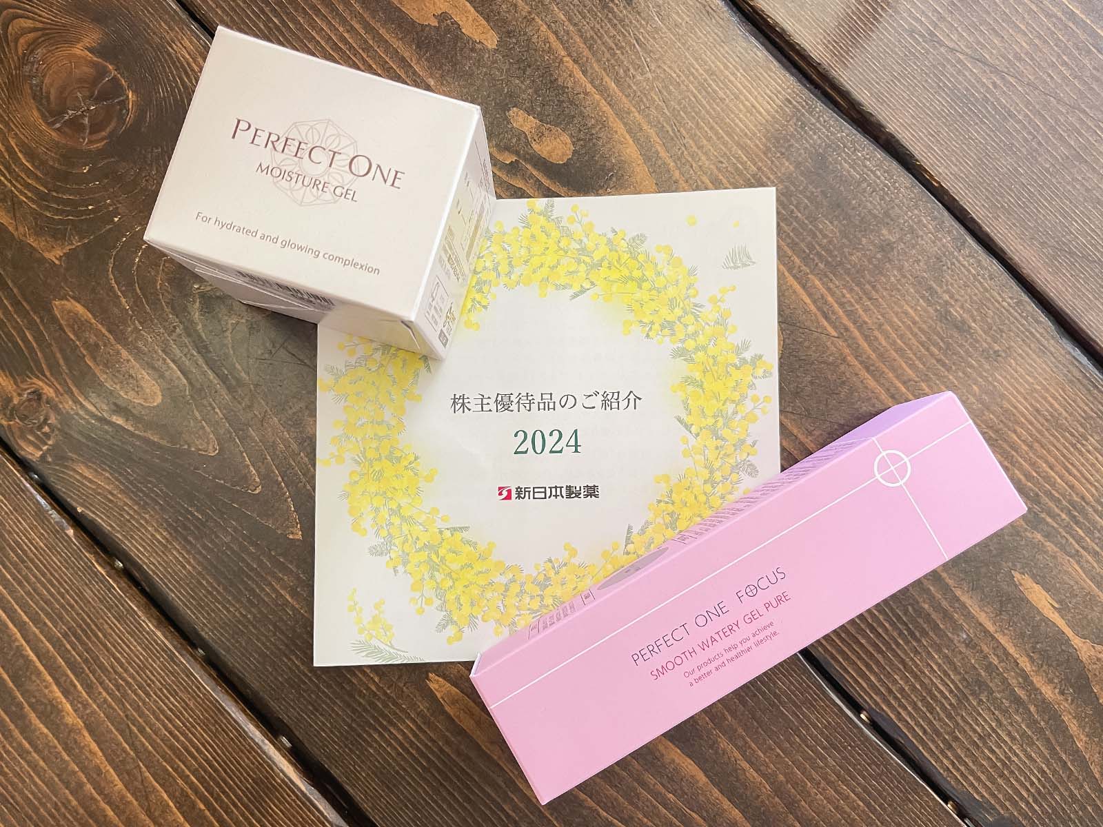 新日本製薬(4931)の株主優待で、PERFECT ONE(パーフェクトワン