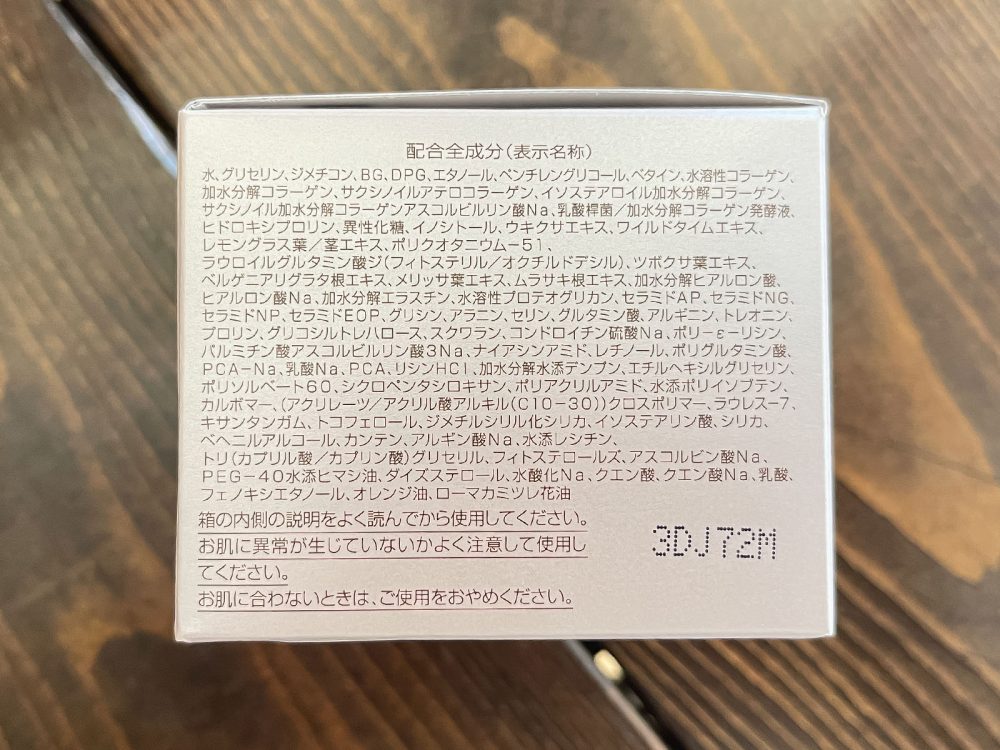 新日本製薬(4931)の株主優待で、PERFECT ONE(パーフェクトワン
