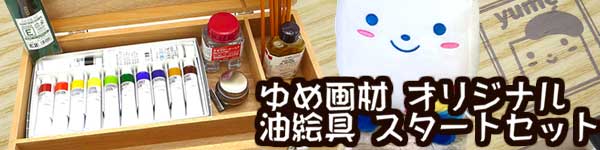 東洋クロス ロールキャンバス ロクシー (ロアーツ) A3 油彩用 麻100