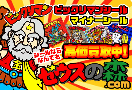 スーパーメタルクロスパート2他 - 店長日記 | おもちゃ、消しゴム