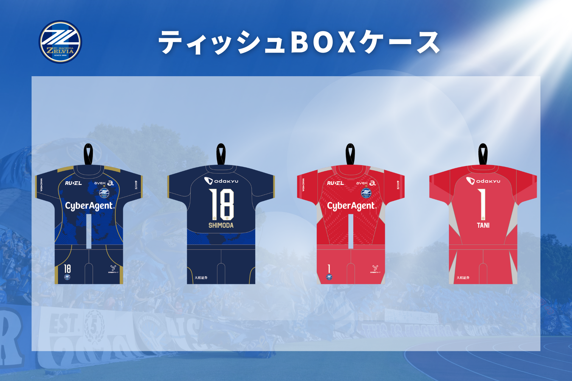 全選手対応】2026プレーヤーズグッズ”第2弾”販売開始！ | お知らせ