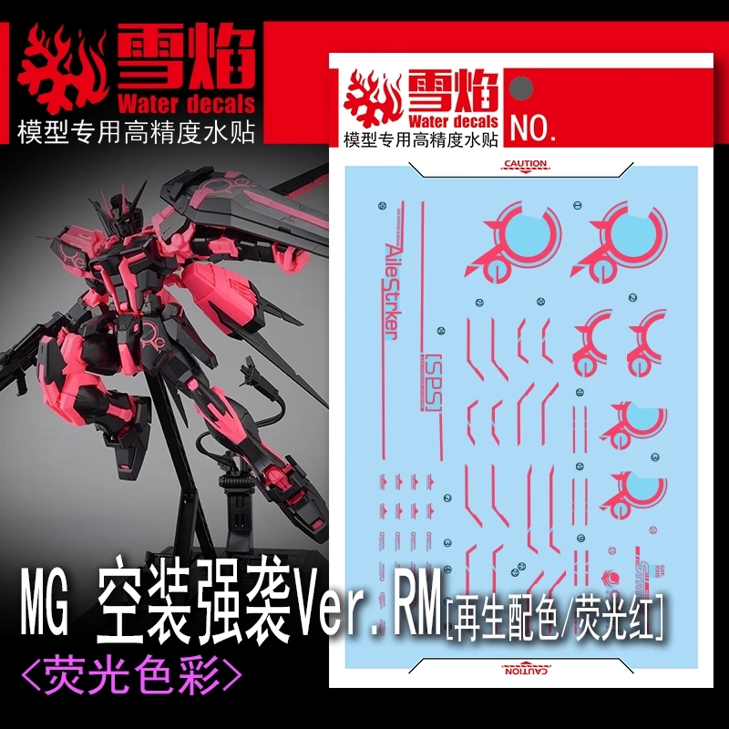 Flaming-Snow MG-120 Aile Strike RM (Recirculation Neon Pink