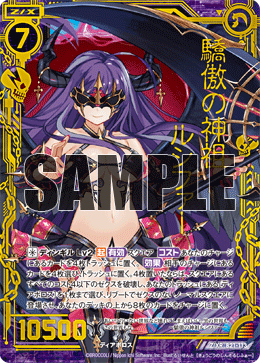 カード検索 ｜ Z/X - Zillions of enemy X - ゼクス公式サイト