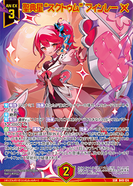 カード検索 ｜ Z/X - Zillions of enemy X - ゼクス公式サイト