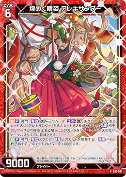 カード検索 ｜ Z/X - Zillions of enemy X - ゼクス公式サイト