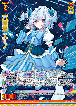 カード検索 ｜ Z/X - Zillions of enemy X - ゼクス公式サイト