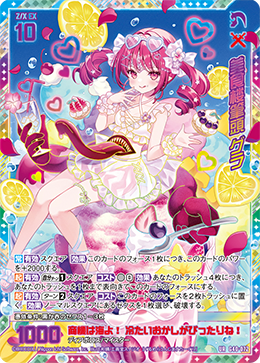 カード検索 ｜ Z/X - Zillions of enemy X - ゼクス公式サイト