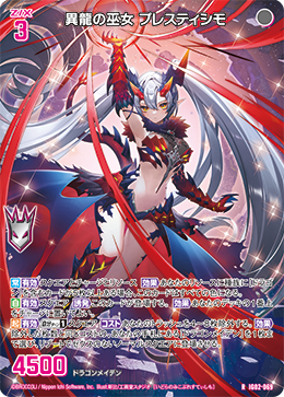 カード検索 ｜ Z/X - Zillions of enemy X - ゼクス公式サイト