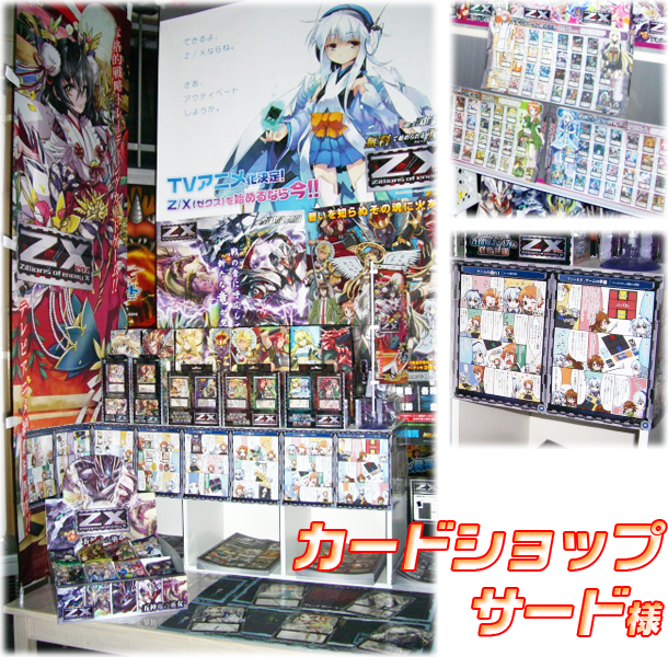 第7弾「運命の相剋」発売記念 コーナーコンテスト 結果発表 ｜ Z/X
