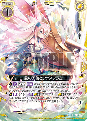 ブースターパック 異姫夢装編 夢を継ぐ星々 ｜ Z/X - Zillions of