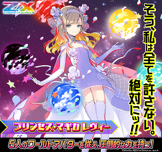 ブースターパック 渾沌竜姫編 約束 ユナイトアーク ｜ Z/X - Zillions