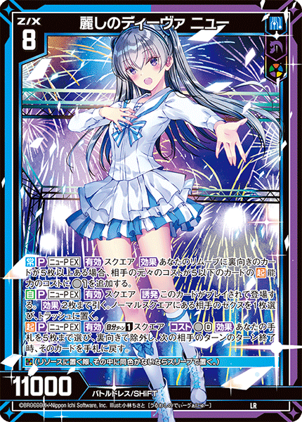 エクストラパック 第41弾 アイドル♪ファンタジーフェスタ ｜ Z/X