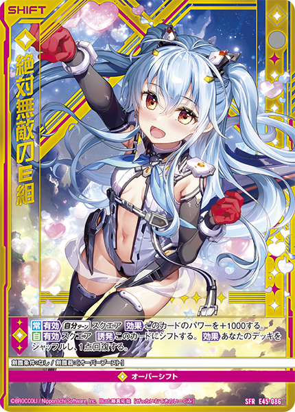 エクストラパック 第45弾 リユニオン・オーバーブースト！ ｜ Z/X