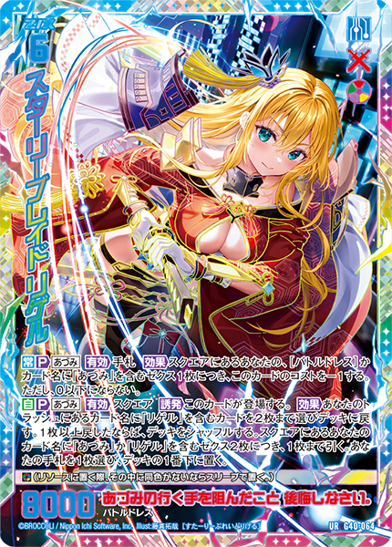 Z/X ゼクス キラキラサマーコレクション2025 No.51 グラ UR カード