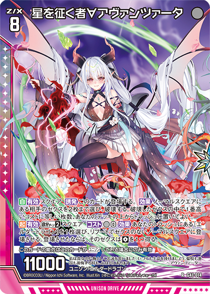 カードガチャ ストーリーデッキ 星界の刻命 ｜ Z/X - Zillions of