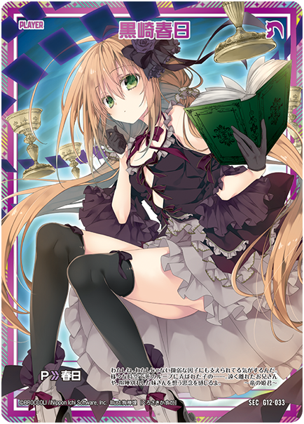カードガチャ キャラクターデッキ 黒崎春日 ｜ Z/X - Zillions of