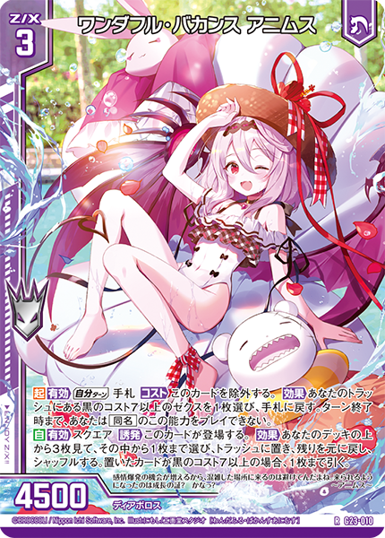 カードガチャ パラレルセレクション ｜ Z/X - Zillions of enemy X