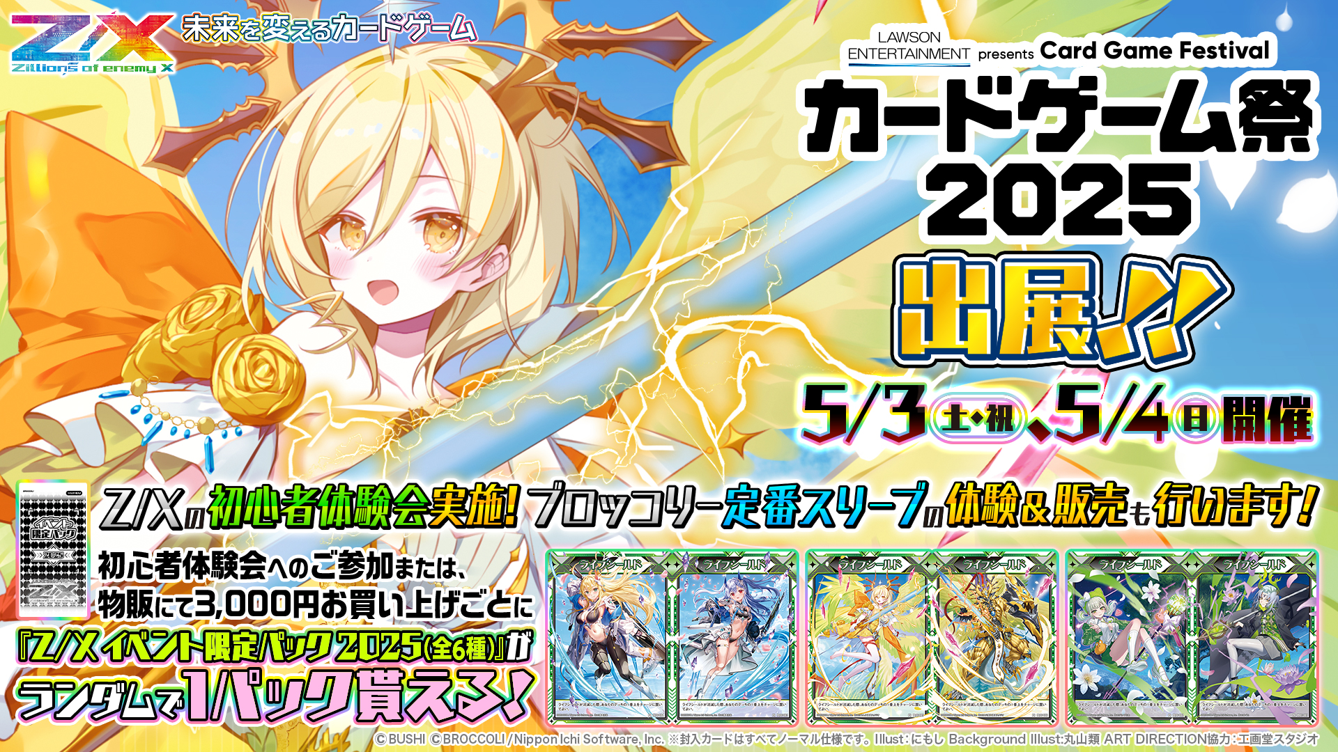 acgカード Legend of PR⭐︎45 カードガチャ ｜ Z/X - Zillions of