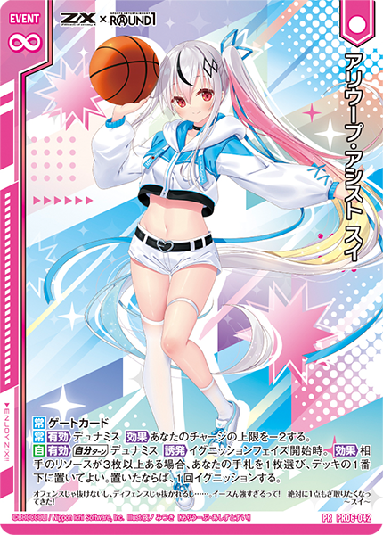 Z/X × ラウンドワンコラボキャンペーン開催決定！！ ｜ Z/X -Zillions