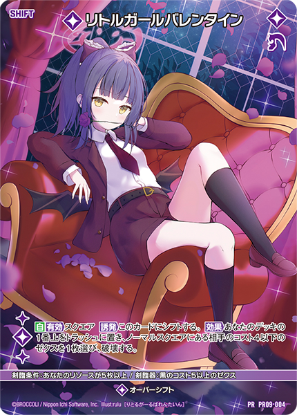 Z/Xを予約してPRカードをもらおう！キャンペーン RUMBLING FORCE ｜ Z