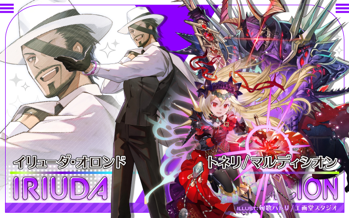 イリューダ・オロンド ｜ Z/X - Zillions of enemy X - ゼクス公式サイト