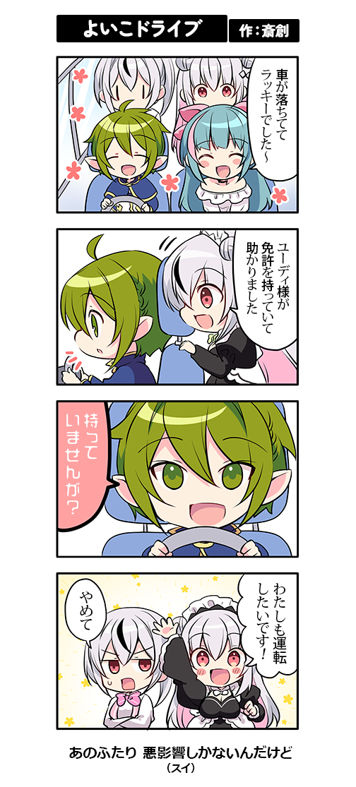 こねくとイースん ｜ Z/X - Zillions of enemy X - ゼクス公式サイト