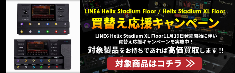 中古】LINE6 / Helix Floor Space Gray 【梅田店】 | フロアタイプ