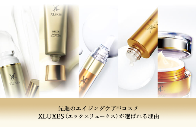 XLUXES プロケア リバーサーセラムW｜スキンケア・メイク化粧品の公式