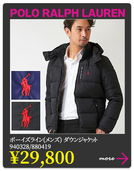 ポロ ラルフローレン POLO RALPH LAUREN ボーイズライン(メンズ