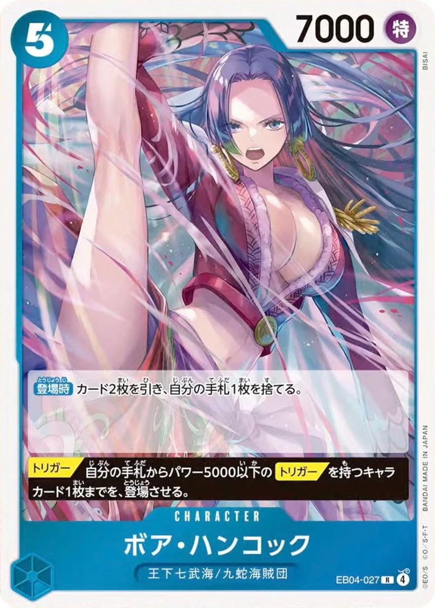 EB04-027 ボア・ハンコック - ワンピースカードwiki・相場価格 | TCG