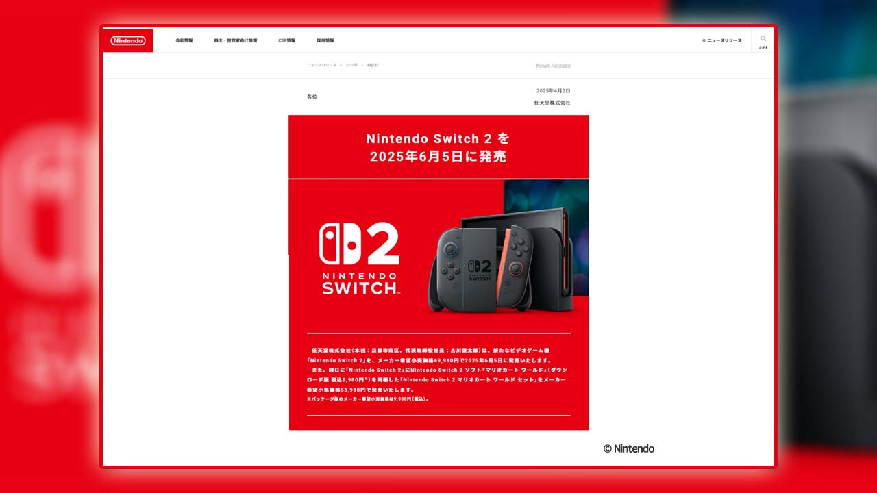 25年6月、任天堂「Nintendo Switch 2」発売 未来消費カレンダー：日経