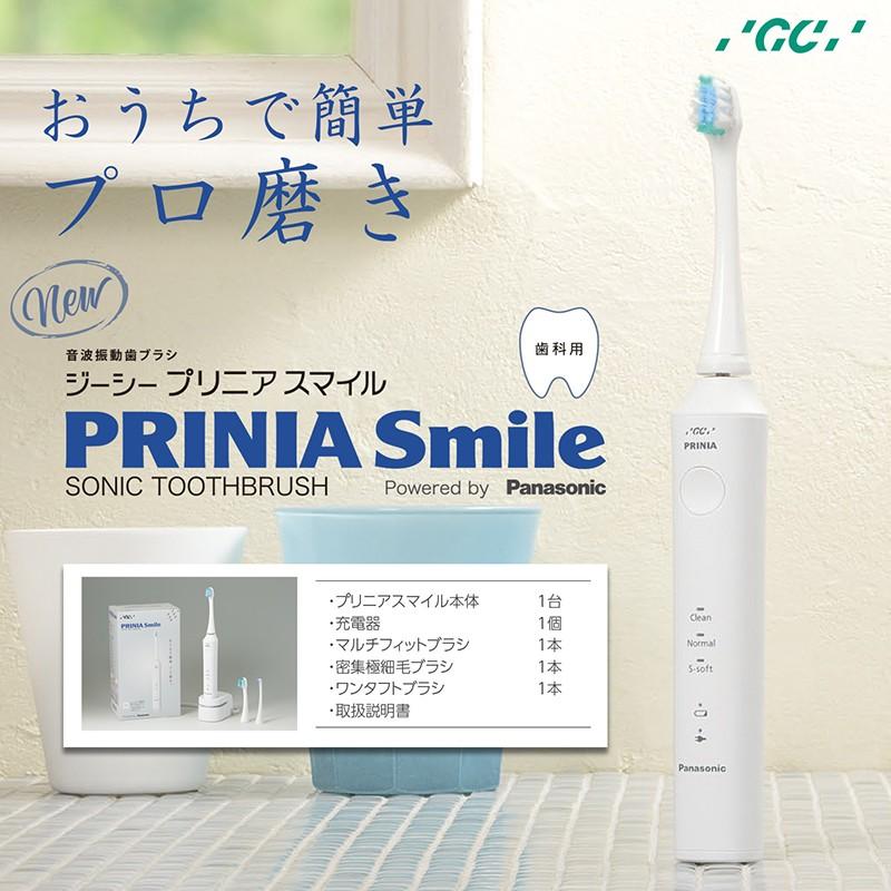 予防】音波の力でツルツルに！音波ブラシプリニア｜久留米・西鉄久留米