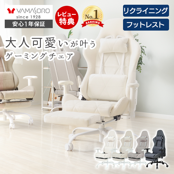 ゲーミングチェア TRIANO(トリアノ) ヤマソロ | ヤマソロ公式