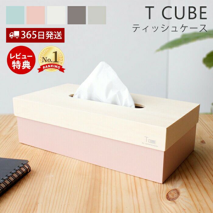 ヤマト工芸 ティッシュケース T CUBE YK19-102 | ヤマソロ公式