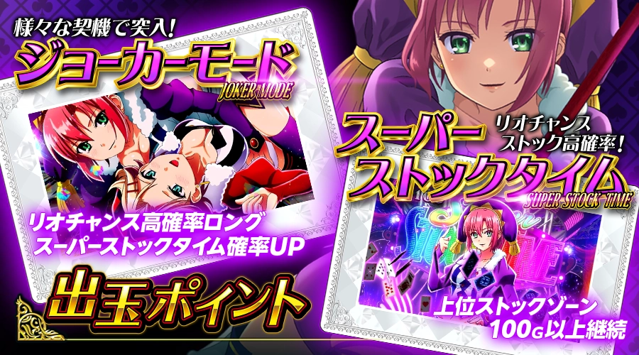 スマスロ スーパーブラックジャック」公式サイト