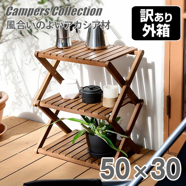販売終了】木製3段ラック 折りたたみ A3R-01 | 山善ビズコム オフィス