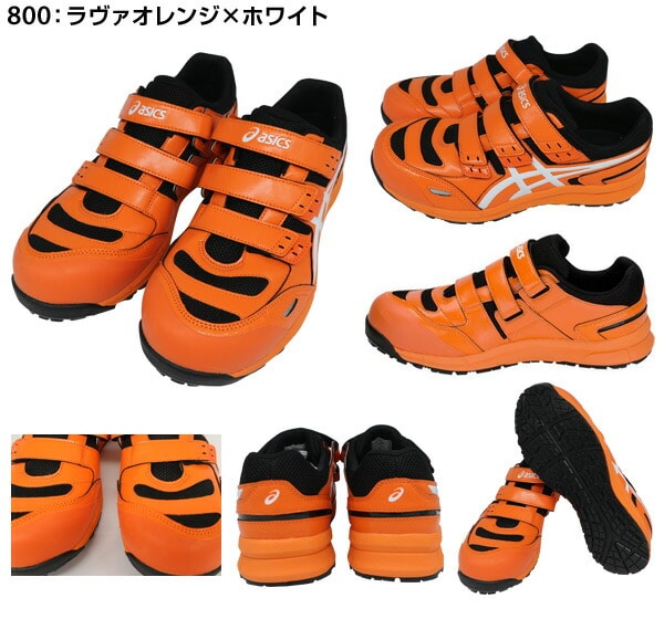 販売終了】安全靴 FCP102 アシックス | 山善ビズコム オフィス用品