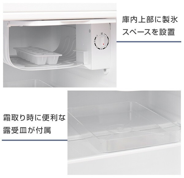 小型 1ドア冷蔵庫 46L YFR-51(W) 右開き | 山善ビズコム オフィス用品