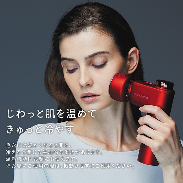 エクサガン 温冷機能搭載 アタッチメント5種類 REG-03 ドクターエア