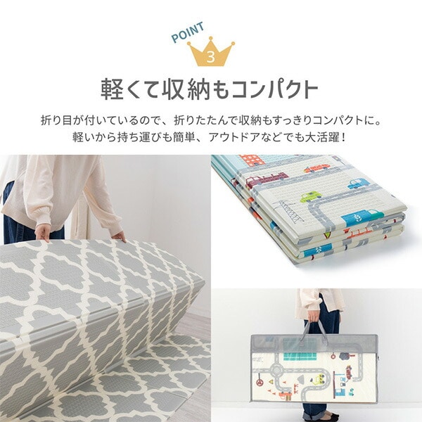 コンパクトに折り畳めるプレイマット 萩原 | 山善ビズコム オフィス