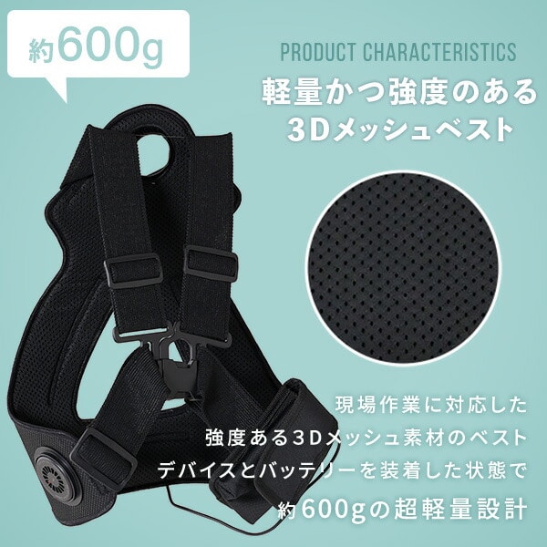 販売終了】ペルチェ ベスト 冷却 3Dメッシュ 大容量 10000mAh