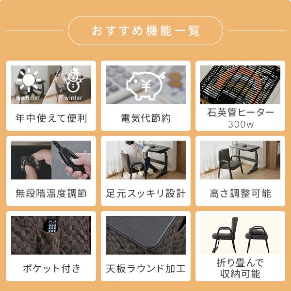 販売終了】こたつ 布団セット 長方形 ハイタイプ 70×50cm SPKT-7050