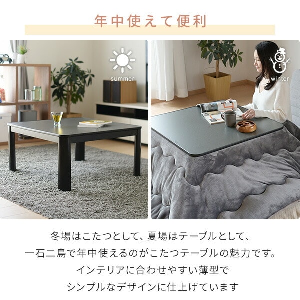 こたつ カジュアル 正方形 75×75cm ESK-T759 山善 | 山善ビズコム