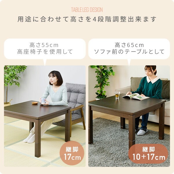 販売終了】ダイニングこたつ＆こたつ布団セット 高さ調節 ハイタイプ