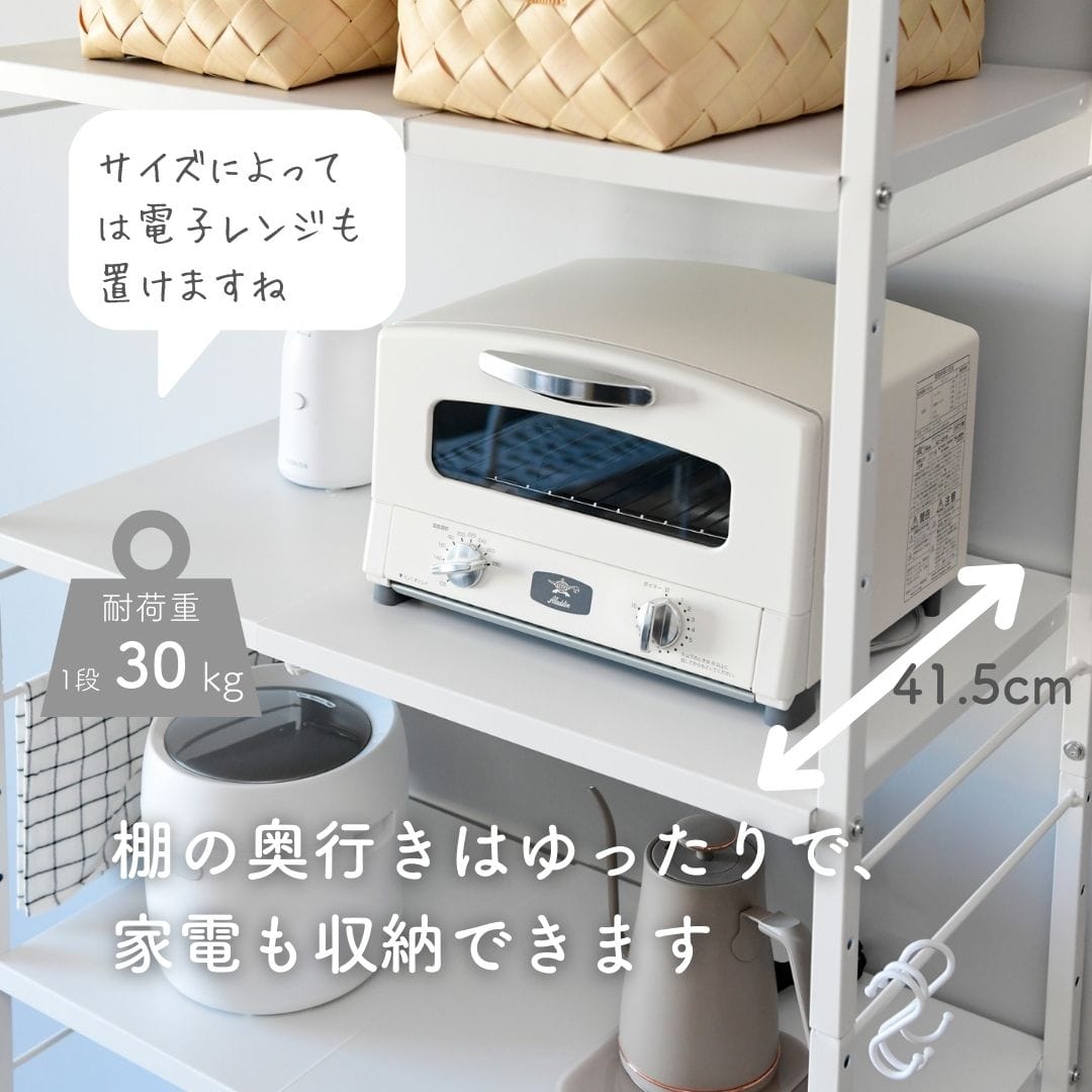 突っ張りゴミ箱上ラック 幅50-79.5cm RPE-4T 山善 | 山善ビズコム