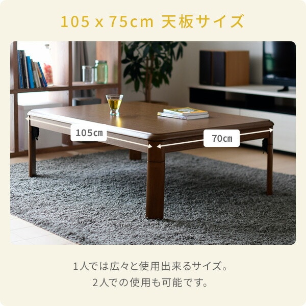 こたつ 正方形 長方形 フラットヒーター 手元コントローラー 継脚付き