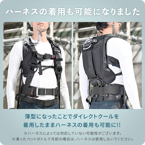 水冷服 水冷ベスト ダイレクトクール ProPlus DC-Y2 山善 | 山善