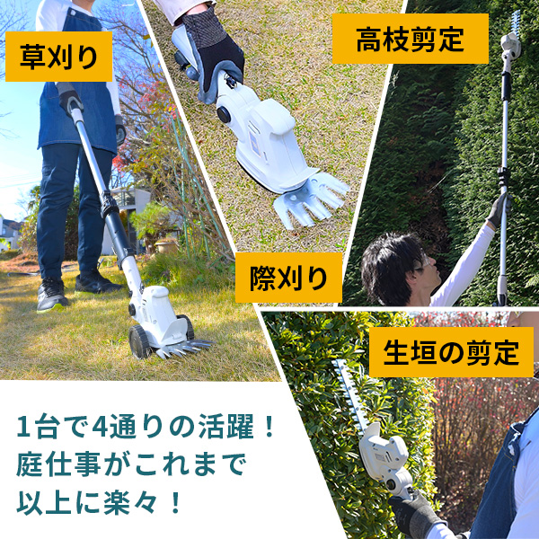 7.2V 充電式 4Wayバリカン ヘッジトリマー PHB-725 山善 | 山善