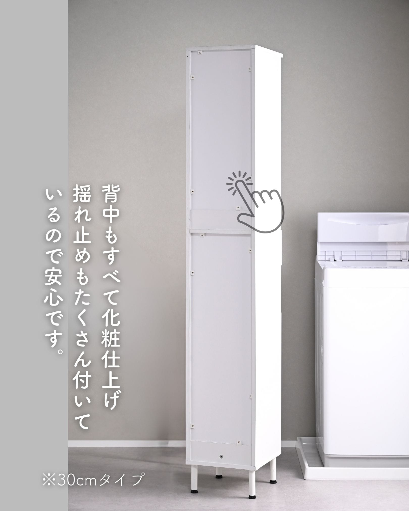 防水パンをまたげる ランドリーラック 幅30/45/60cm 山善 | 山善