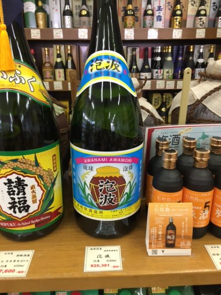 石垣島でも買える幻の泡盛：波照間島の「泡波」 | 八重山ブログライターズ